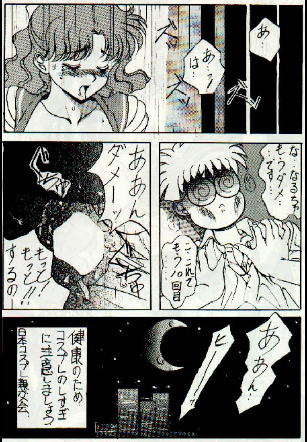 moon (Sailor moon) page 11 full