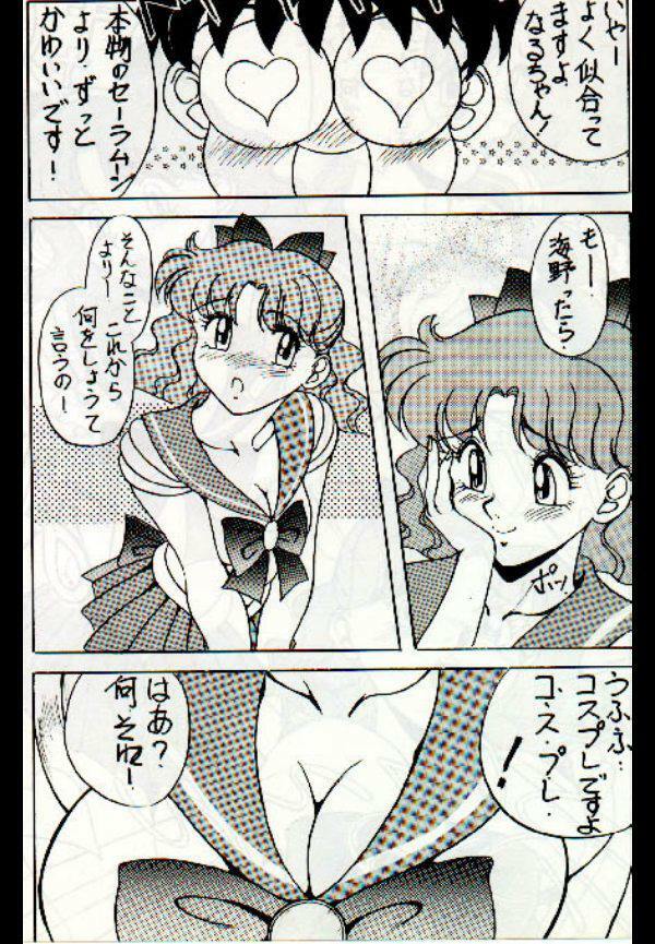 moon (Sailor moon) page 3 full