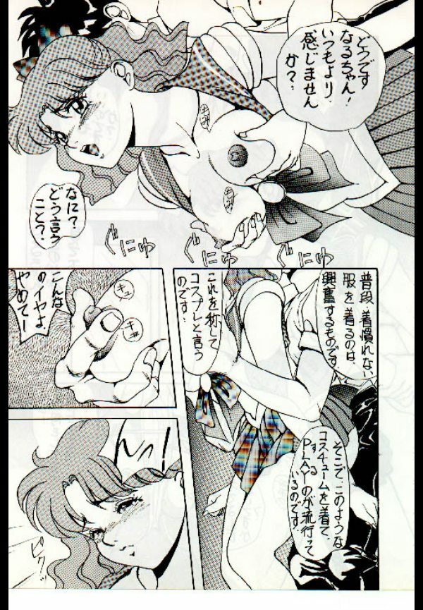 moon (Sailor moon) page 5 full