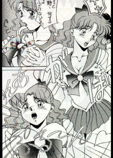 moon (Sailor moon) - page 4