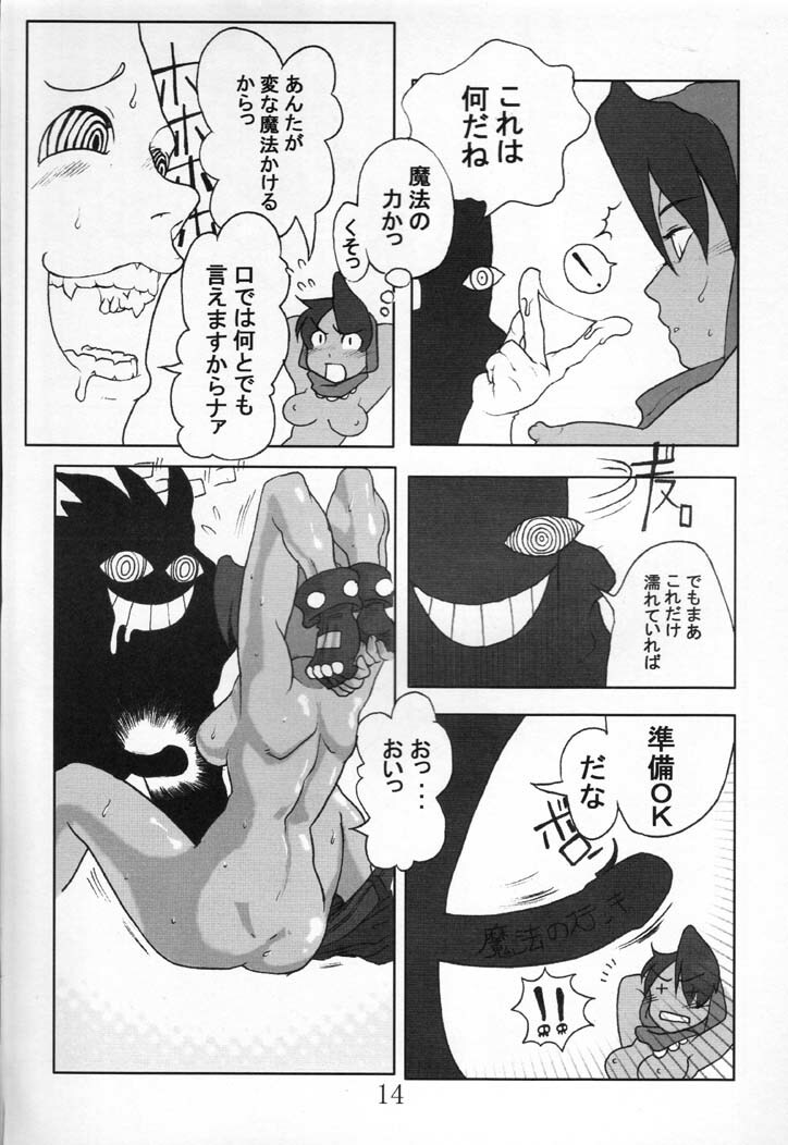 (C60) [Reirei Kyou (Various)] Reirei Kyou San (Various) page 15 full