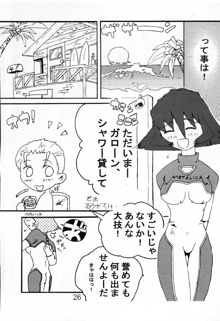 (C60) [Reirei Kyou (Various)] Reirei Kyou San (Various) page 27 full