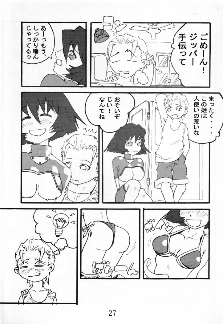 (C60) [Reirei Kyou (Various)] Reirei Kyou San (Various) page 28 full