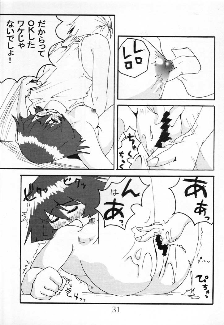 (C60) [Reirei Kyou (Various)] Reirei Kyou San (Various) page 32 full