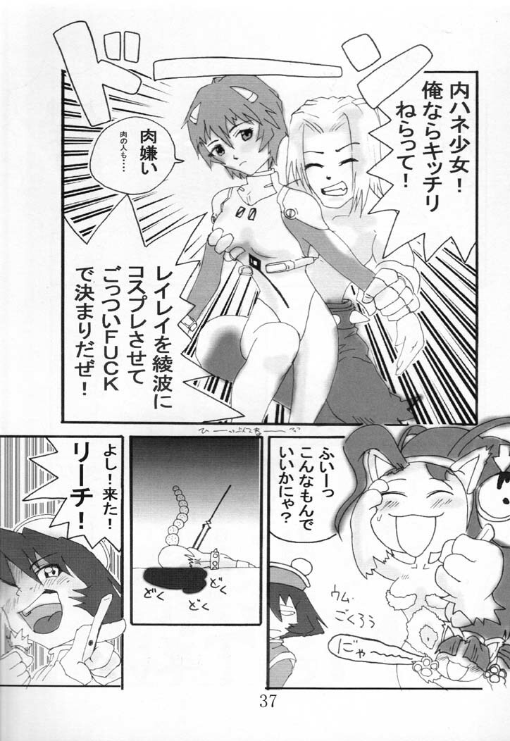 (C60) [Reirei Kyou (Various)] Reirei Kyou San (Various) page 38 full