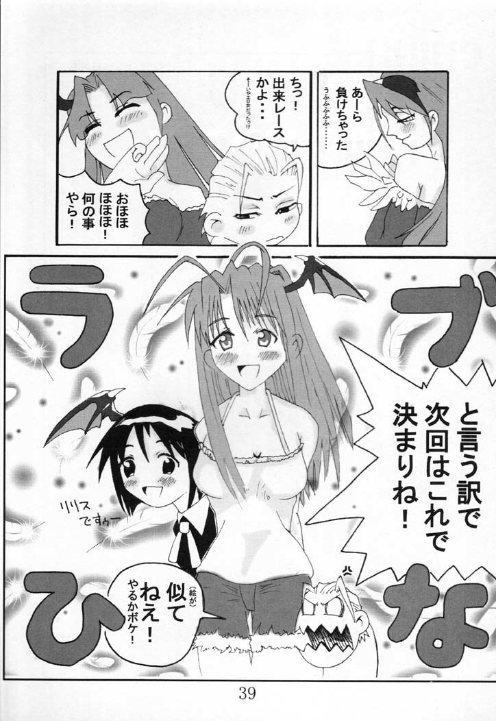 (C60) [Reirei Kyou (Various)] Reirei Kyou San (Various) page 40 full