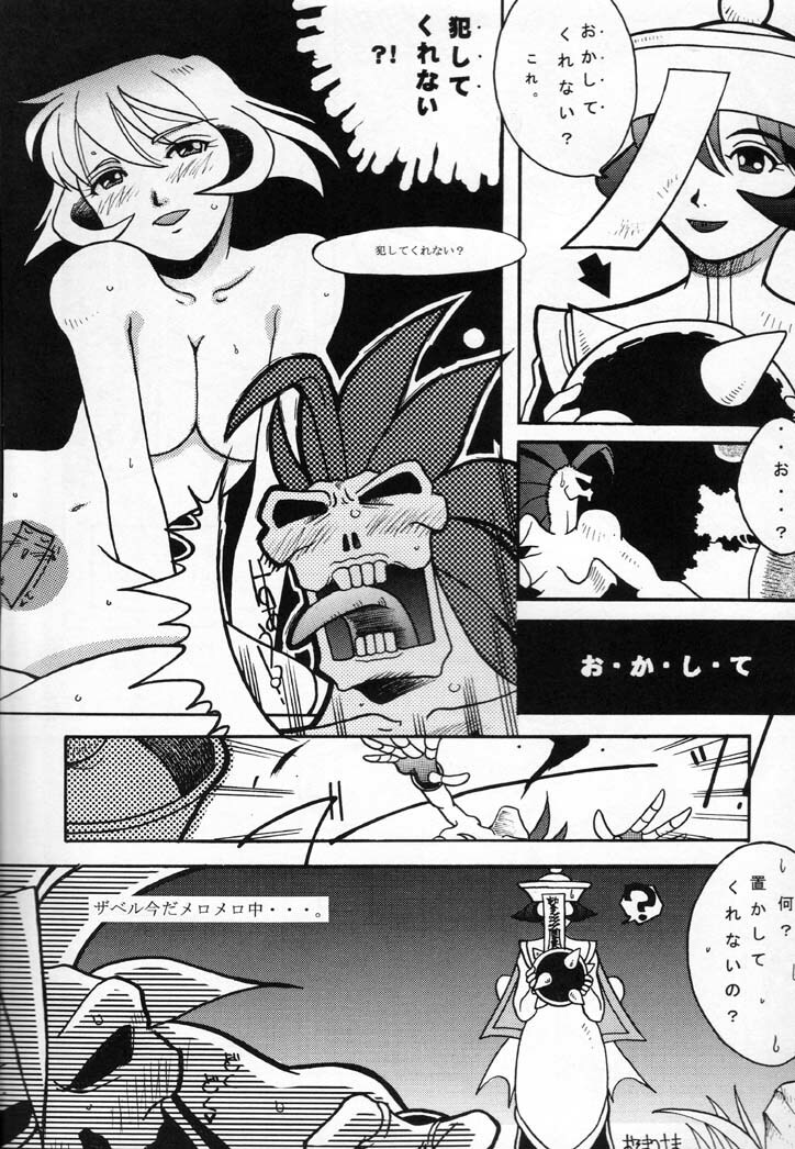 (C60) [Reirei Kyou (Various)] Reirei Kyou San (Various) page 43 full