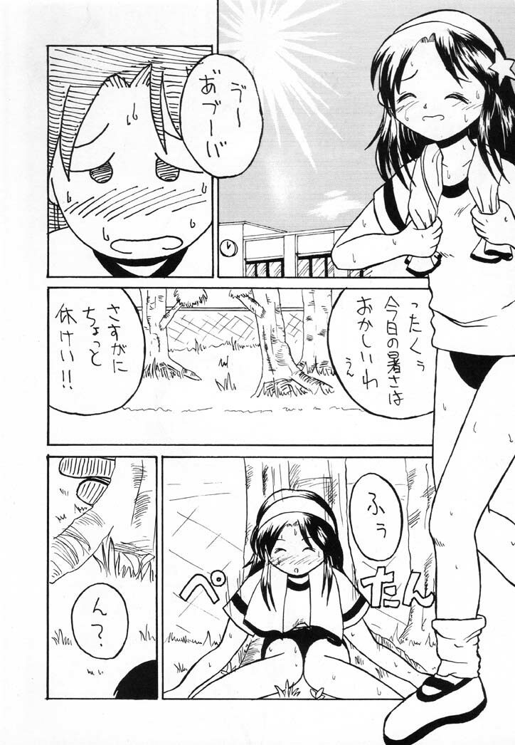 (C60) [Reirei Kyou (Various)] Reirei Kyou San (Various) page 46 full