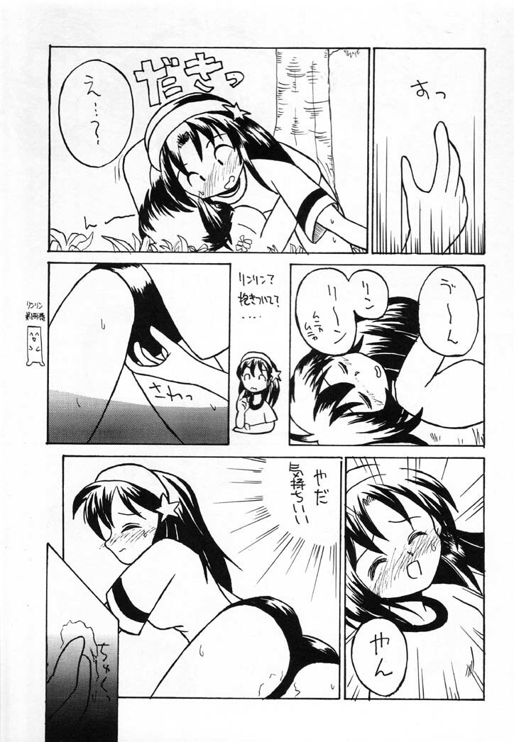 (C60) [Reirei Kyou (Various)] Reirei Kyou San (Various) page 52 full