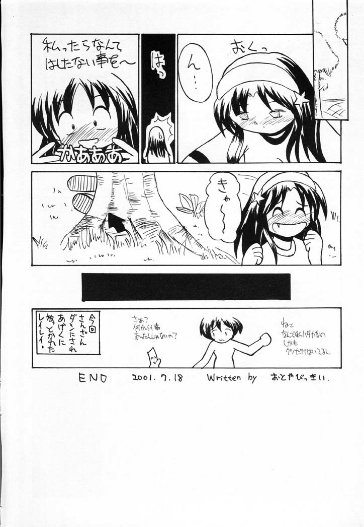 (C60) [Reirei Kyou (Various)] Reirei Kyou San (Various) page 55 full