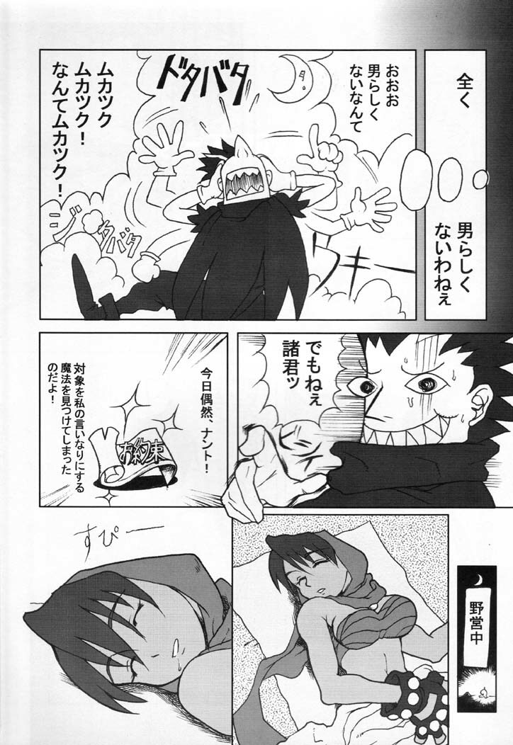 (C60) [Reirei Kyou (Various)] Reirei Kyou San (Various) page 6 full