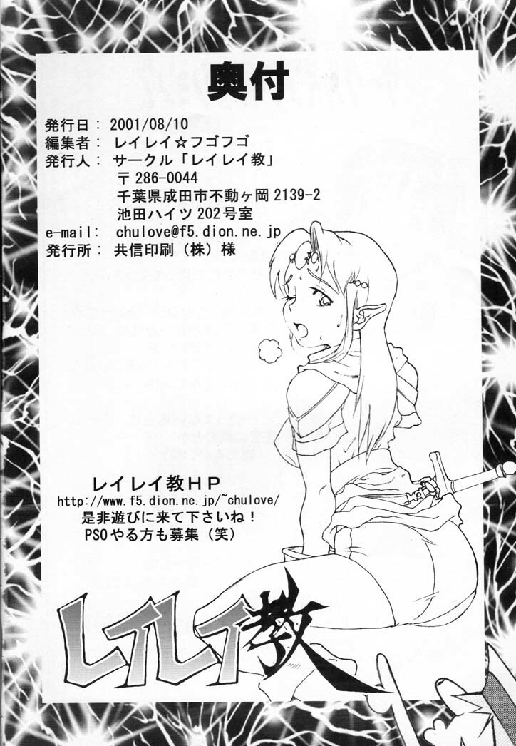 (C60) [Reirei Kyou (Various)] Reirei Kyou San (Various) page 65 full