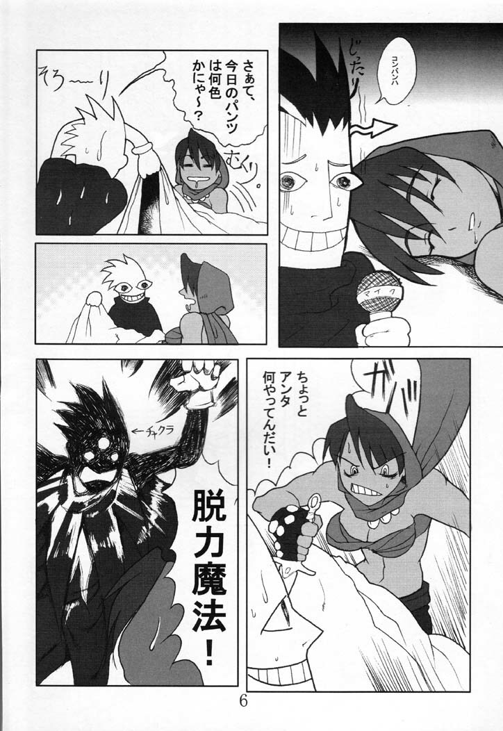 (C60) [Reirei Kyou (Various)] Reirei Kyou San (Various) page 7 full