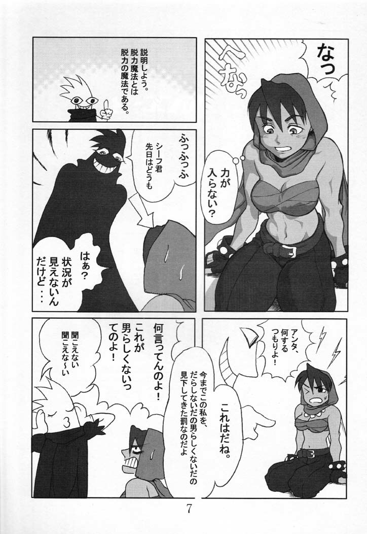 (C60) [Reirei Kyou (Various)] Reirei Kyou San (Various) page 8 full