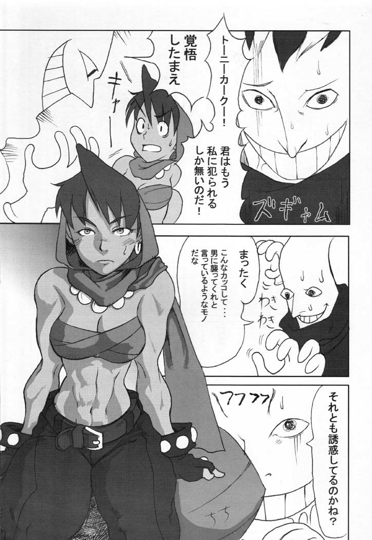 (C60) [Reirei Kyou (Various)] Reirei Kyou San (Various) page 9 full