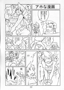 (C60) [Reirei Kyou (Various)] Reirei Kyou San (Various) - page 23