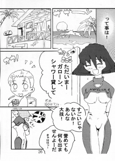 (C60) [Reirei Kyou (Various)] Reirei Kyou San (Various) - page 27