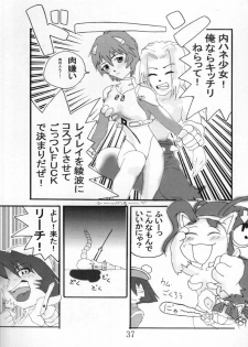 (C60) [Reirei Kyou (Various)] Reirei Kyou San (Various) - page 38