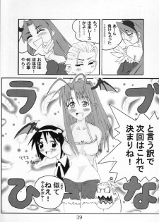 (C60) [Reirei Kyou (Various)] Reirei Kyou San (Various) - page 40