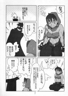 (C60) [Reirei Kyou (Various)] Reirei Kyou San (Various) - page 8