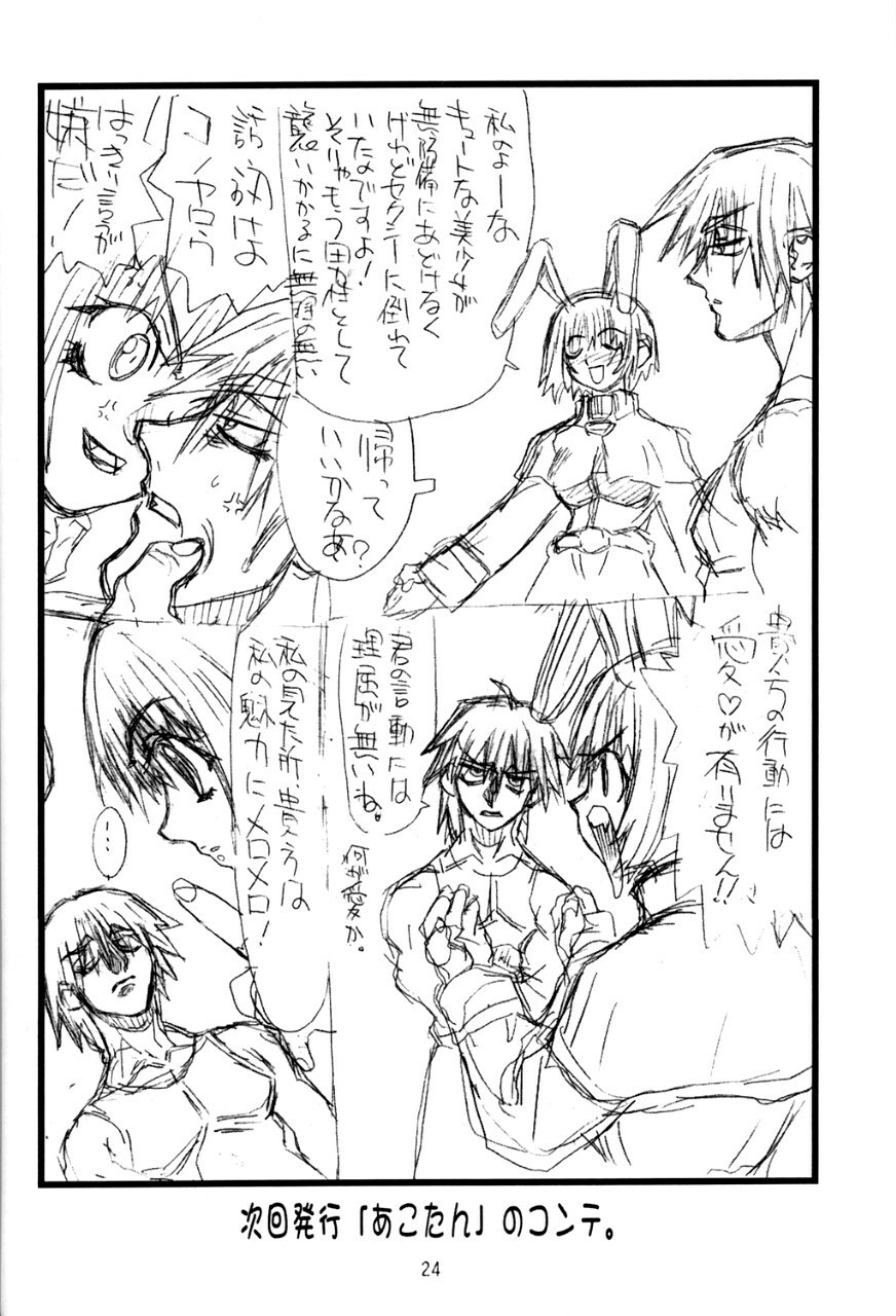 (CR33) [Power Slide (Uttorikun)] Ra-gu-na (Ragnarok Online) page 23 full