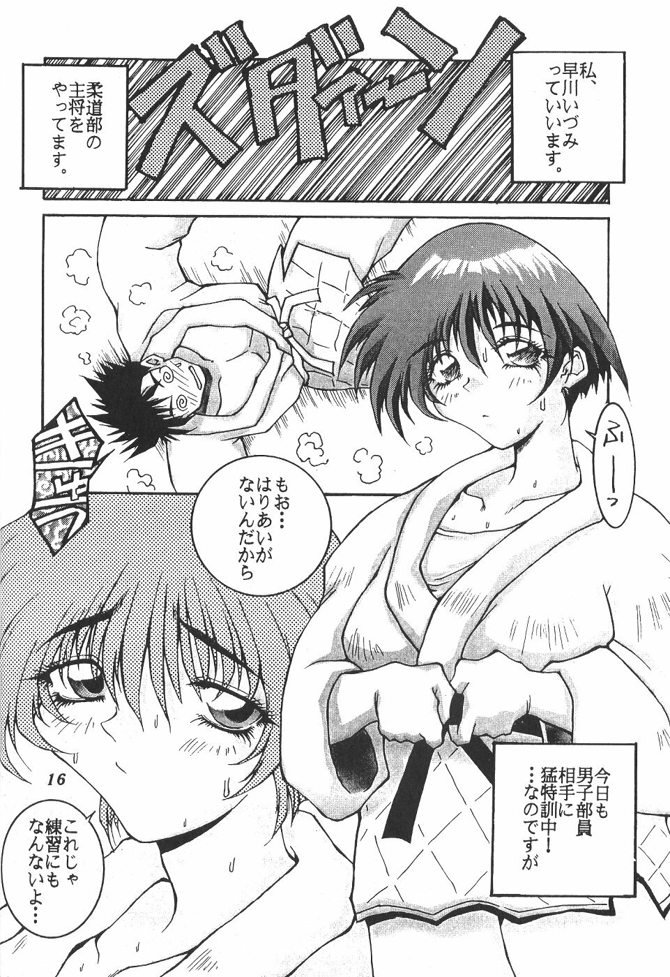 (C53) [DOUBAKU SYTEM (Isou Doubaku)] Isou Doubaku Sakuhinshuu WORKS (Various) page 17 full