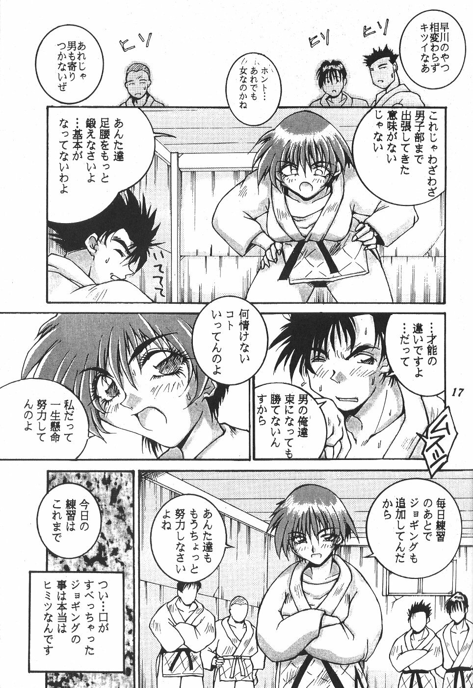 (C53) [DOUBAKU SYTEM (Isou Doubaku)] Isou Doubaku Sakuhinshuu WORKS (Various) page 18 full