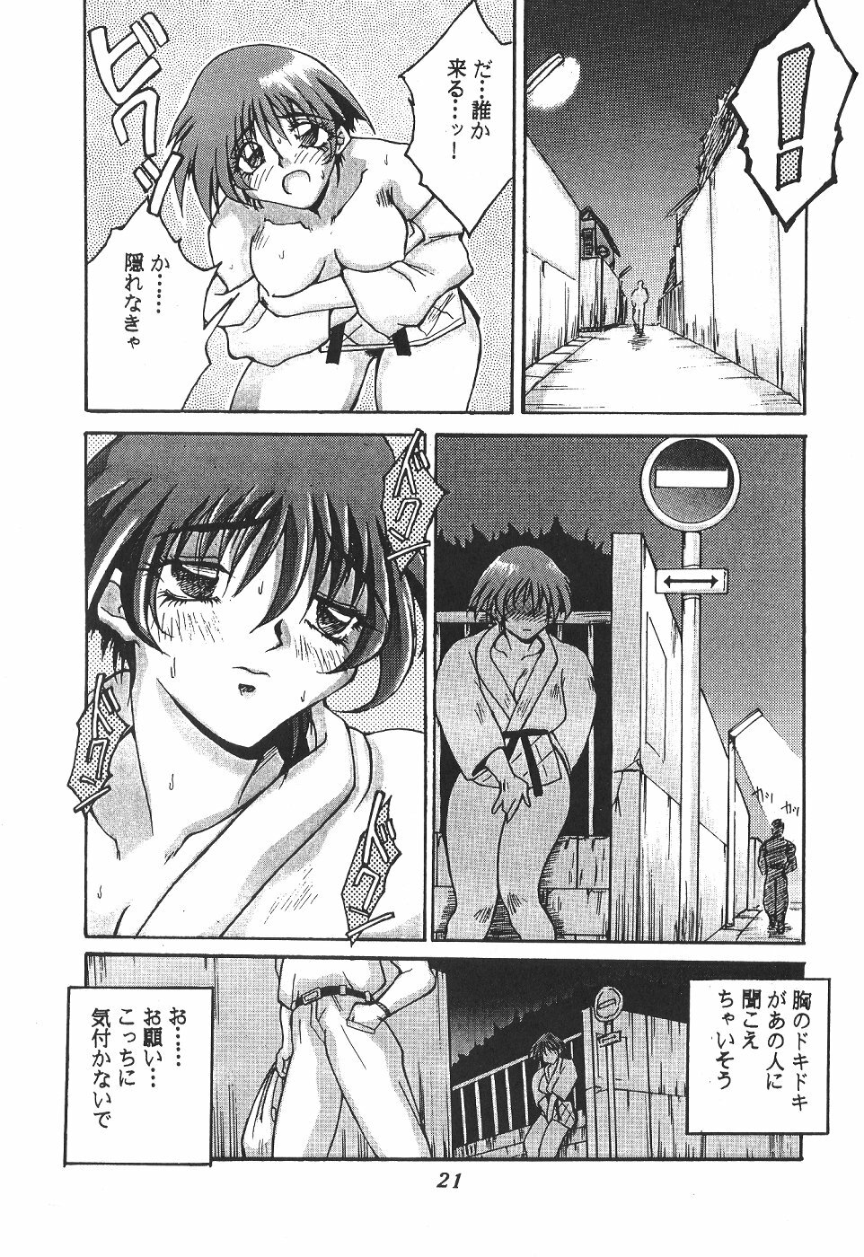 (C53) [DOUBAKU SYTEM (Isou Doubaku)] Isou Doubaku Sakuhinshuu WORKS (Various) page 22 full