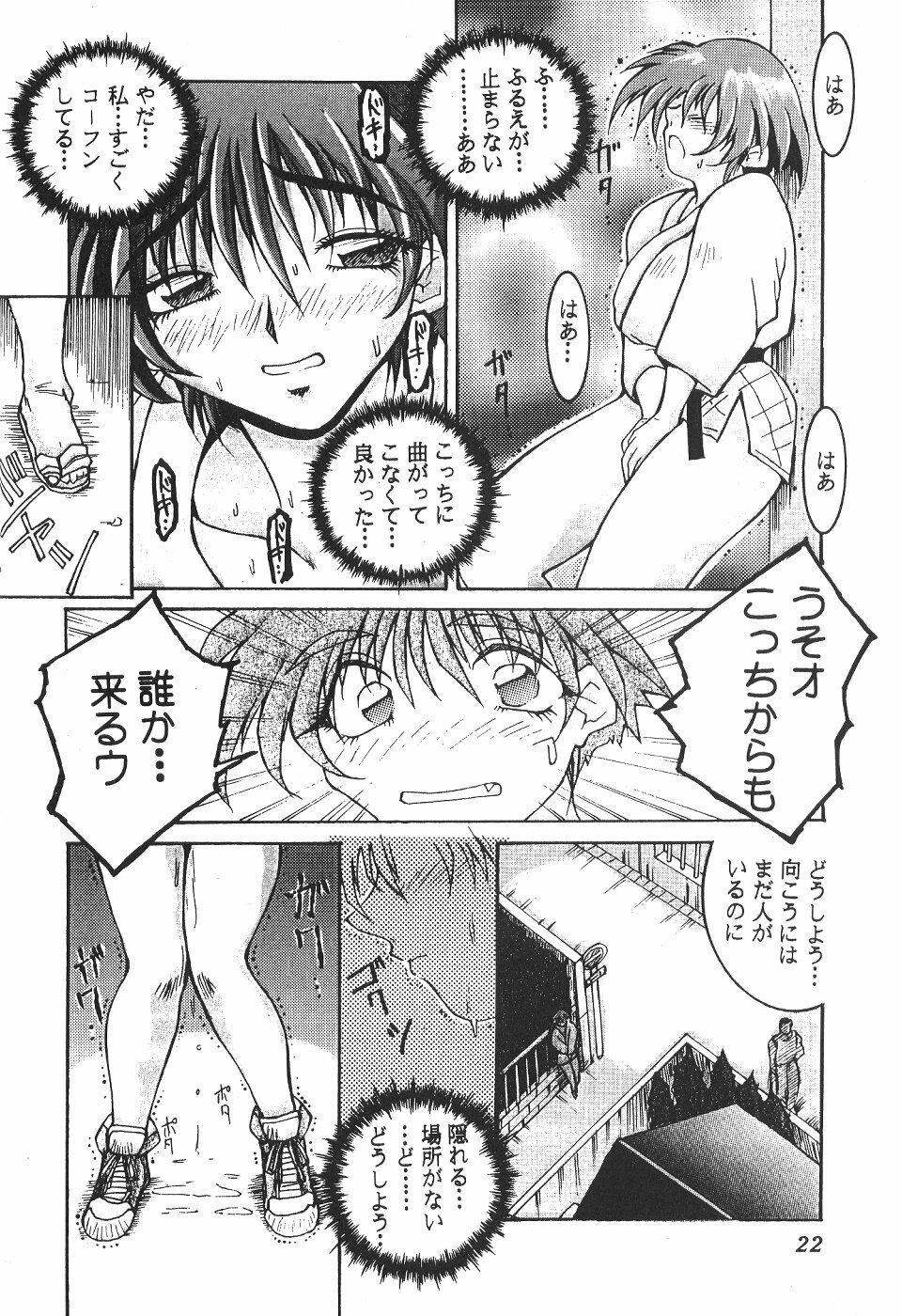 (C53) [DOUBAKU SYTEM (Isou Doubaku)] Isou Doubaku Sakuhinshuu WORKS (Various) page 23 full