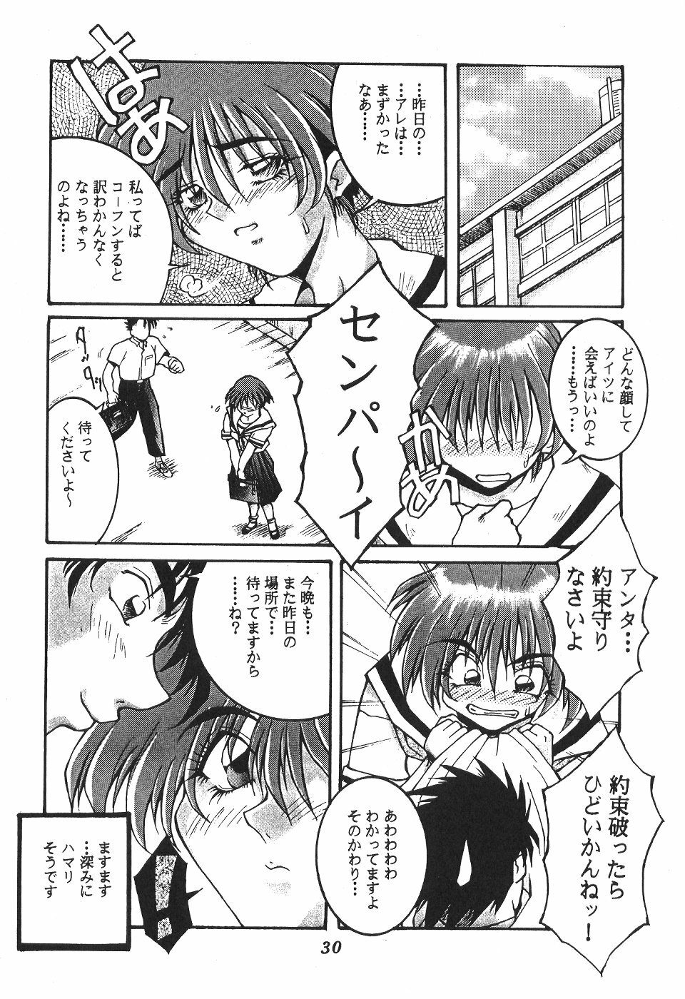 (C53) [DOUBAKU SYTEM (Isou Doubaku)] Isou Doubaku Sakuhinshuu WORKS (Various) page 31 full