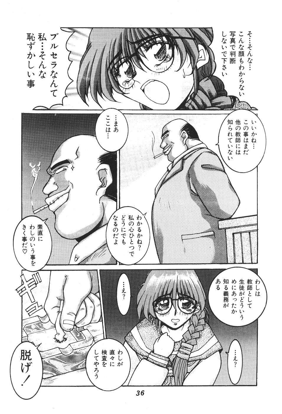 (C53) [DOUBAKU SYTEM (Isou Doubaku)] Isou Doubaku Sakuhinshuu WORKS (Various) page 37 full