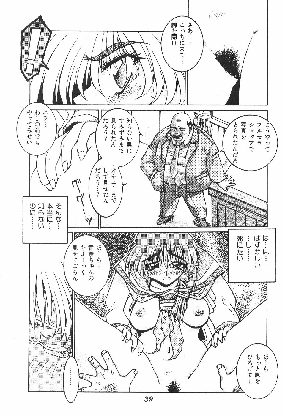 (C53) [DOUBAKU SYTEM (Isou Doubaku)] Isou Doubaku Sakuhinshuu WORKS (Various) page 40 full