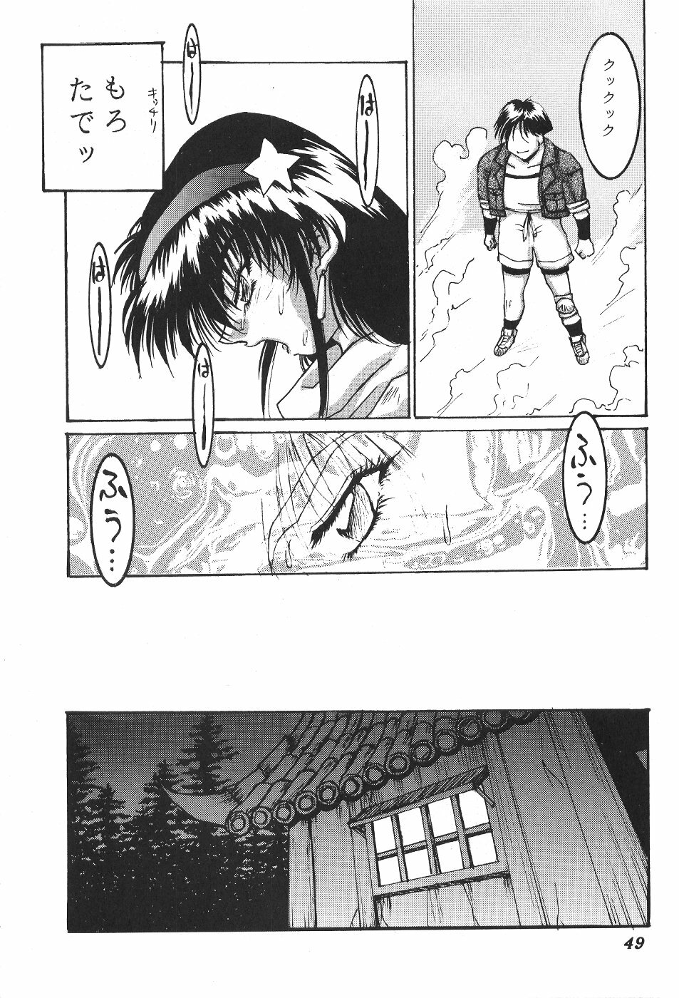 (C53) [DOUBAKU SYTEM (Isou Doubaku)] Isou Doubaku Sakuhinshuu WORKS (Various) page 50 full