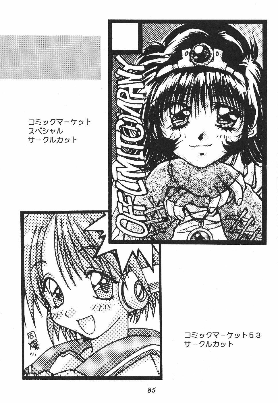 (C53) [DOUBAKU SYTEM (Isou Doubaku)] Isou Doubaku Sakuhinshuu WORKS (Various) page 86 full