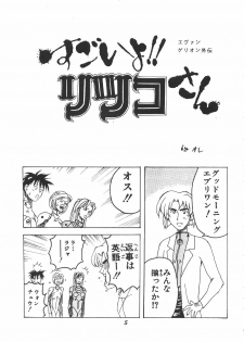 (C53) [DOUBAKU SYTEM (Isou Doubaku)] Isou Doubaku Sakuhinshuu WORKS (Various) - page 6