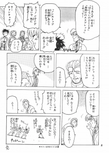(C53) [DOUBAKU SYTEM (Isou Doubaku)] Isou Doubaku Sakuhinshuu WORKS (Various) - page 9