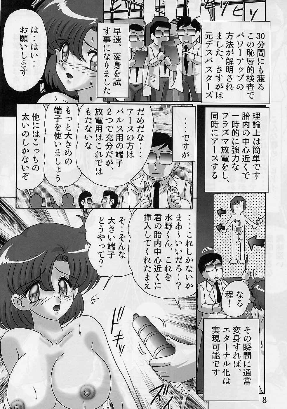 [Kantou Usagi Gumi (Kamitou Masaki)] Mizuno Ami Nikki Sailor Stars (Bishoujo Senshi Sailor Moon) page 10 full