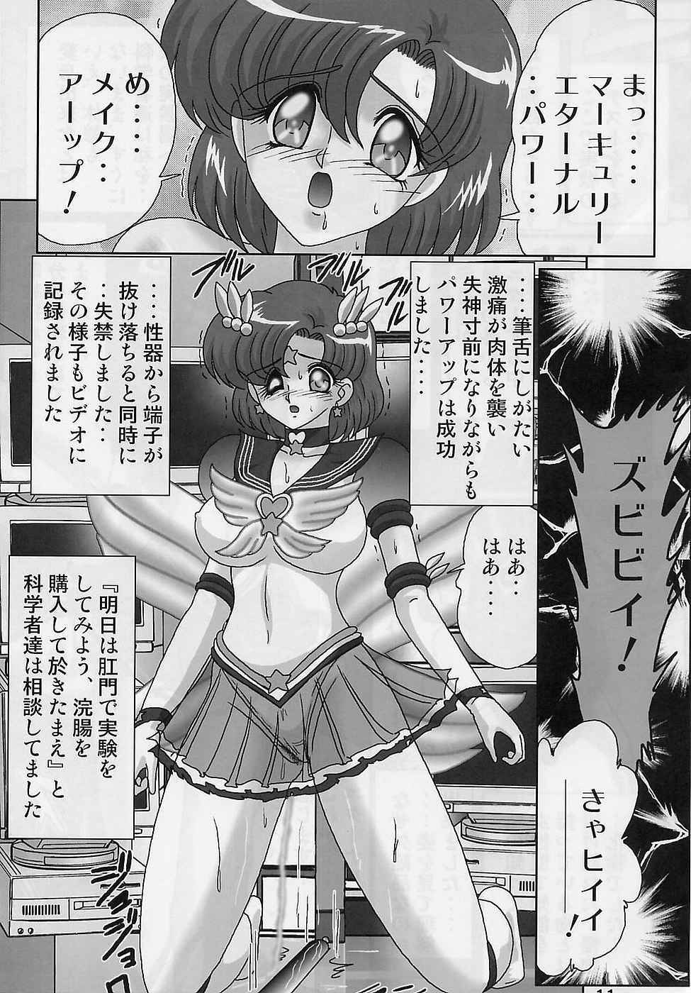 [Kantou Usagi Gumi (Kamitou Masaki)] Mizuno Ami Nikki Sailor Stars (Bishoujo Senshi Sailor Moon) page 13 full