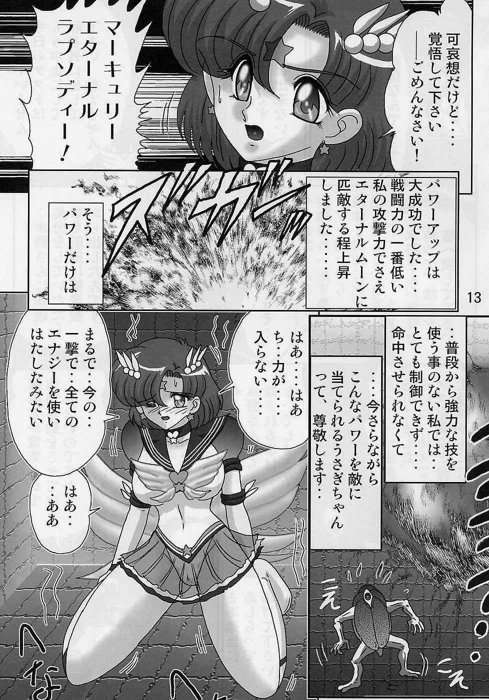 [Kantou Usagi Gumi (Kamitou Masaki)] Mizuno Ami Nikki Sailor Stars (Bishoujo Senshi Sailor Moon) page 15 full