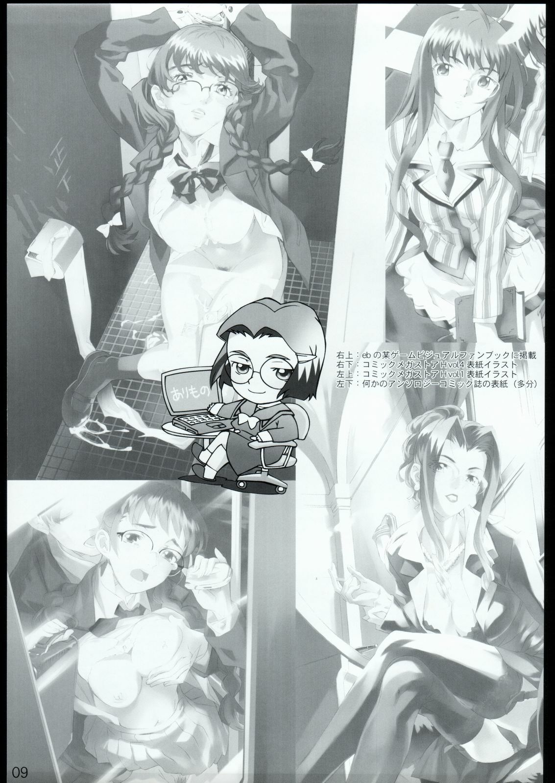 (C63) [Kuroi Kyoudain (Nishieda)] spectacled 2 (Various) page 8 full