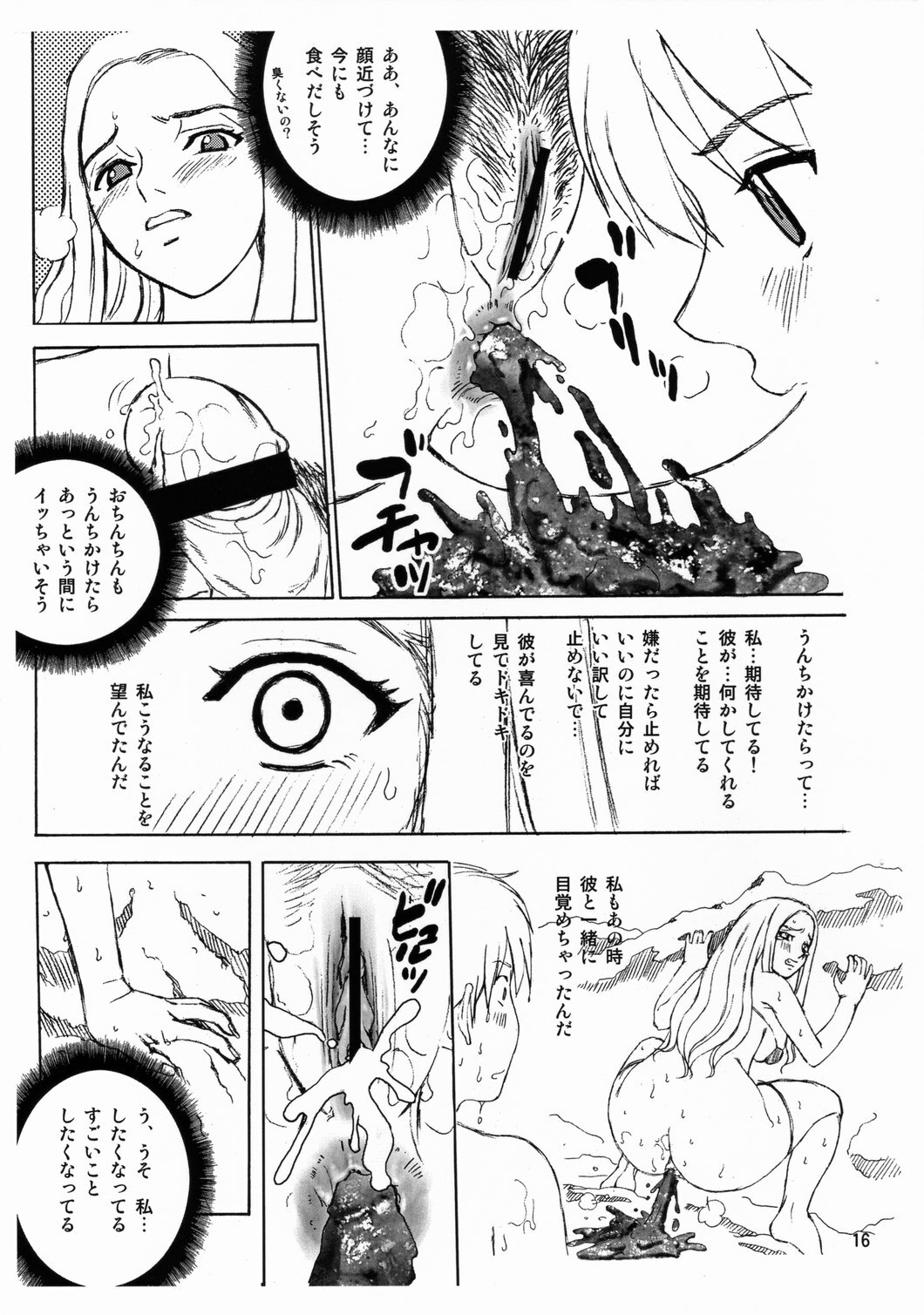 (C72) [COOL BRAIN (Kitani Sai)] Scatolo Monkeys / SukaMon Vol. 3 - Summer Scat page 17 full