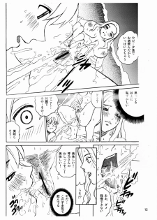 (C72) [COOL BRAIN (Kitani Sai)] Scatolo Monkeys / SukaMon Vol. 3 - Summer Scat - page 13