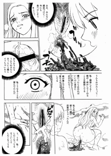 (C72) [COOL BRAIN (Kitani Sai)] Scatolo Monkeys / SukaMon Vol. 3 - Summer Scat - page 17