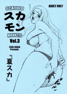 (C72) [COOL BRAIN (Kitani Sai)] Scatolo Monkeys / SukaMon Vol. 3 - Summer Scat