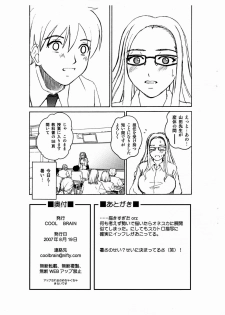 (C72) [COOL BRAIN (Kitani Sai)] Scatolo Monkeys / SukaMon Vol. 3 - Summer Scat - page 21