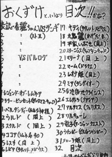 [Tsurikichi Doumei (Umedama Nabu)] N.D.R Jr Request Gou (Various) - page 31