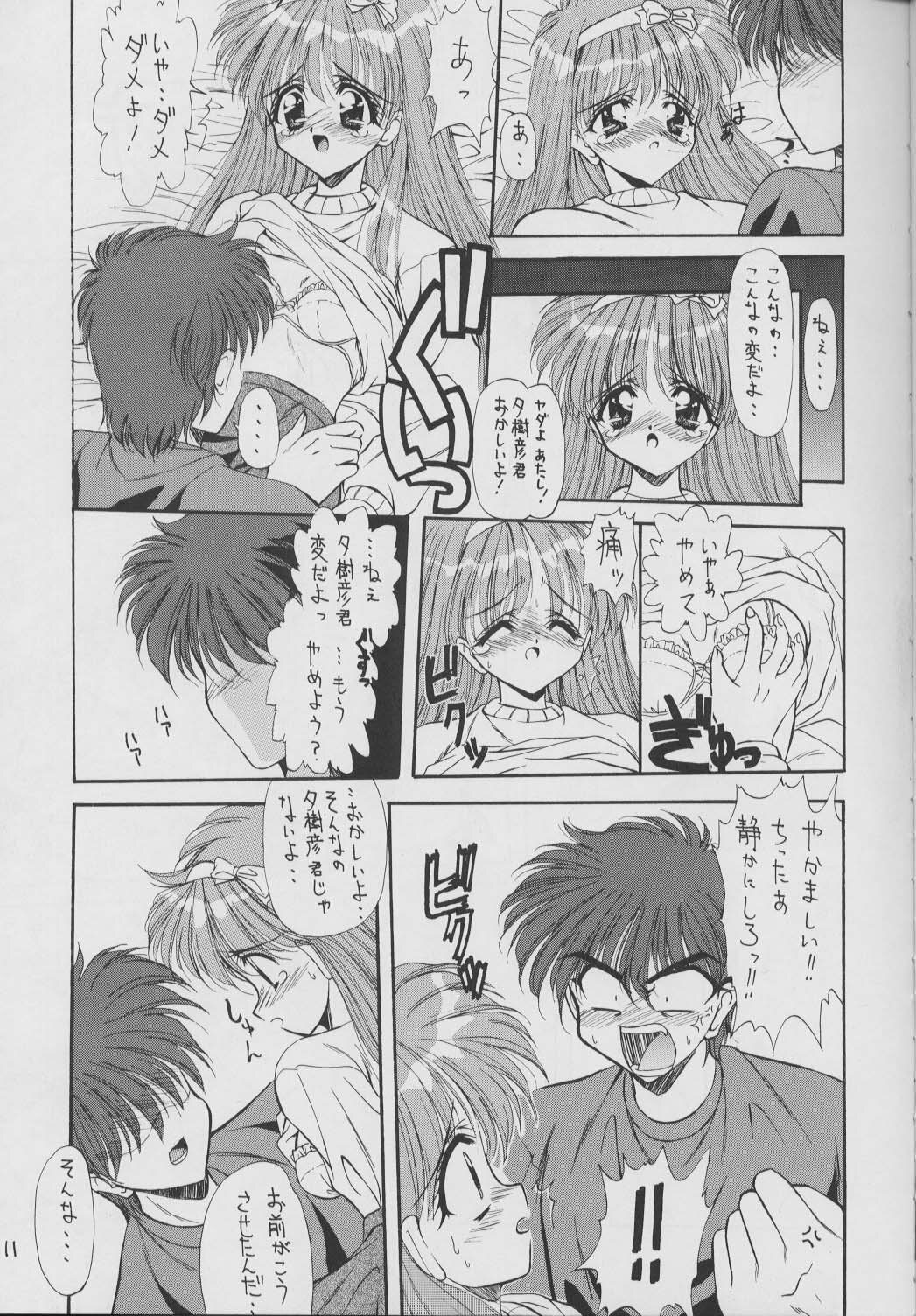 (C50) [Ashuraya (Kushida Ashura)] Shinwa to Densetsu (Tokimeki Memorial, Neon Genesis Evangelion) page 10 full