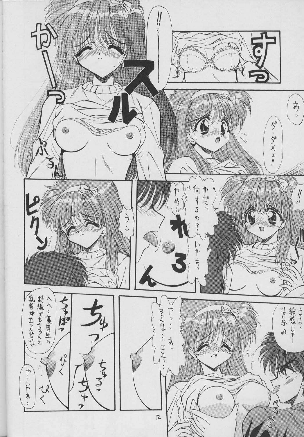 (C50) [Ashuraya (Kushida Ashura)] Shinwa to Densetsu (Tokimeki Memorial, Neon Genesis Evangelion) page 11 full