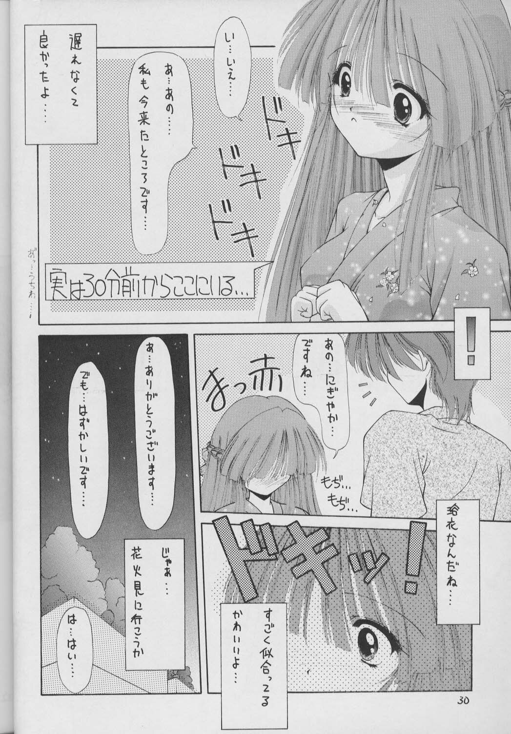 (C50) [Ashuraya (Kushida Ashura)] Shinwa to Densetsu (Tokimeki Memorial, Neon Genesis Evangelion) page 29 full