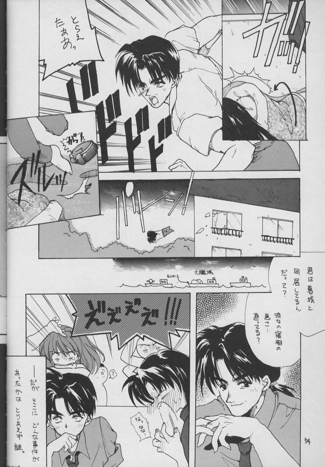 (C50) [Ashuraya (Kushida Ashura)] Shinwa to Densetsu (Tokimeki Memorial, Neon Genesis Evangelion) page 53 full